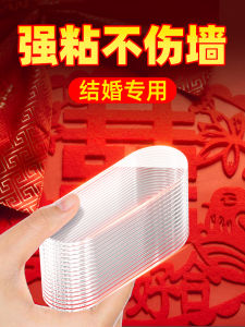 Marriage Room Decoration Nano Double-Sided Tape Traceless Adhesive Strong Wall Fixed High Viscosity Wedding Couple Name Tape