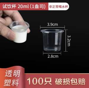 Disposable Extra Small Plastic Cups Tasting Cups Mini Wine Cups Plastic Tasting Cups One Bite Cups