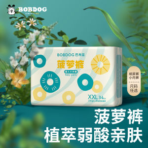 Bobdog Pineapple Ultra Thin Breathable Baby Pull up Pants Weak Acid Skin Friendly Day Night Use Cotton Lined Training Pants