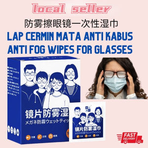 Fast delivery 100pcs Anti-Fog Wipes Glasses Lap Cermin Mata Anti Kabus一次性防霧眼镜湿巾
