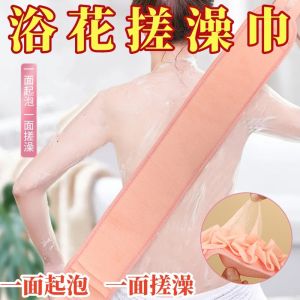 Two-In-One Powerful Stain Removal Bath Towel Back Scrubbing Long Strip Efficient Body Cleaning Tool for Personal Hygiene