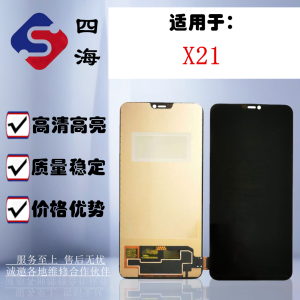 Four Seas Total Assembly Screen for VIVO X20 X21 X21i X20PLUS LCD Mobile Phone Screen Assembly Suitable Digital Accessories
