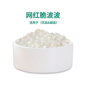 Original Flavor Black Sugar Sakura Flavor Jelly Balls for Tea Shops No Cooking Required Crispy Boba Pearl Milk Tea Supplies