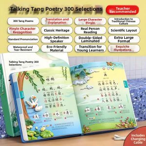 BEITEMAO | Audio Learning Machine for Synchronized Textbook English Learning Grade 3