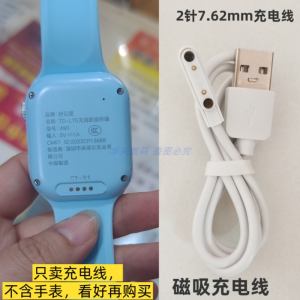 สายชาร์จแบบแม่เหล็ก สายเคเบิลข้อมูล สายไฟฟ้า LT55 สำหรับนาฬิกาข้อมือ Smartwatch สายเคเบิลชาร์จแบบแม่เหล็ก