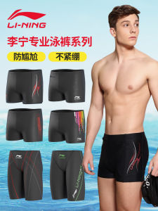 Li-Ning Swimming Trunks Mens Boxer Professional Mens Swimsuit Loose Half Length Suit Anti-Embarrassment Swimming Trunks Swimming Equipment Combination