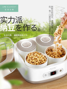 Large Capacity Ceramic Automatic Home Use Natto Machine Small Size Integrated Yogurt Maker Professional Rice Wine Kitchen Appliance