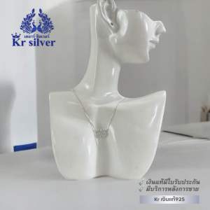 สร้อยคอเงินแท้ใบโคลเวอร์ / สร้อยจิ๋ว หนา 0.8 มิล ยาว 16-18 นิ้ว ปรับได้ | SNP34