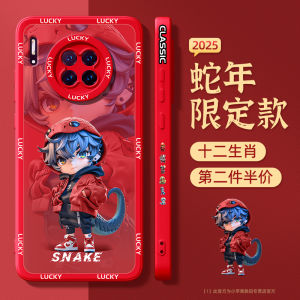 New Year Snake Year High-End Silicone Protective Case for Huawei Mate30 Full Cover Anti-Fall Creative Cooling Shell Cartoon Style