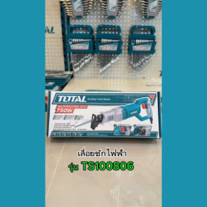 TOTAL เลื่อยชักไฟฟ้า รุ่น TS100806 (750W) ตัดเหล็ก ตัดไม้ กำลังไฟฟ้า 750W ความเร็วรอบ 900-3300rpm เลื่อยไฟฟ้า