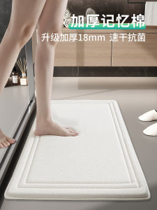 Thảm Phòng Tắm Thảm Nhà Thảm Đi Vào Cửa Nhà Vệ Sinh Thảm Chống Trượt Thấm Hút Nhanh Thảm Cotton Nhớ Hình Thảm Sàn Phòng Tắm