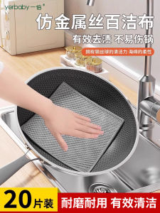 Tấm Lau Nhà Dày Không Rụng Sợi Thép Không Gỉ Dụng Cụ Vệ Sinh Nhà Bếp Chổi Rửa Chén Chuyên Dụng Dụng Cụ Rửa Chảo Bằng Thép Không Gỉ