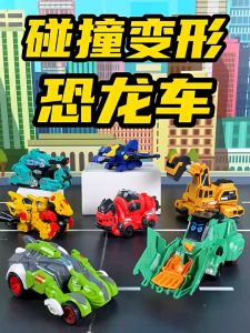 Mainan Mobil Inersia Transformasi Dinosaurus Tank Tangki Rex Transformasi Anak hadiah Natal