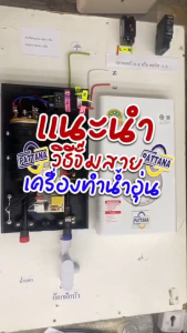 เครื่องทำน้ำอุ่น ไฮเออร์ ขนาด 4500 วัตต์ รุ่น EI 45M1 ระบบคุมอุณหภูมิคงที่ สีเมทัลลิคบรอนซ์เงิน / สีขาว HAIER Instant Water Heater Model EI 45M1 เครื่องทำน้ำอุ่นハイエア - Lazada