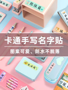 Waterproof Name Stickers for Kindergarten Handwritten Self-Write Childrens Practice Stickers Label Paper Baby Memorial Personalized Products