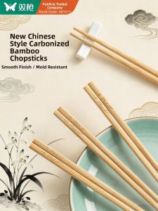 Suncha | Unpainted Wax-Free Mildew-Resistant Non-Slip Carbonized Bamboo Chopsticks