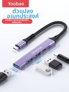 YOOBAO | Multi-Port USB Hub OTG Adapter Converter Type-C