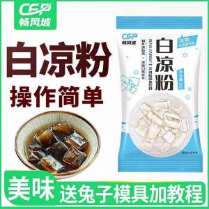 DIY Homemade White Cool Powder for Jelly 100g