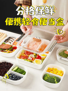กล่องอาหารกลางวันแบบแยกส่วนสำหรับเด็กนักเรียนวิทยาลัย เข้าร้านอาหาร กล่องผลไม้ เผาผลาญไขมัน เครื่องใช้ในครัว เข้ากันได้กับแมวแม่เหล็ก