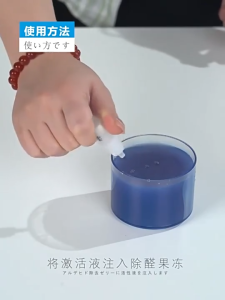 [SG] Japan Formaldehyde Removal Absorbent Gel 140g Purifier Tub Household Remove Formaldehyde Gel