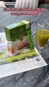 DR JEL TF Peach Tea and Matcha 0% Suger detoxify cells Reduces Swelling hunger control 排毒细胞 减少肿胀