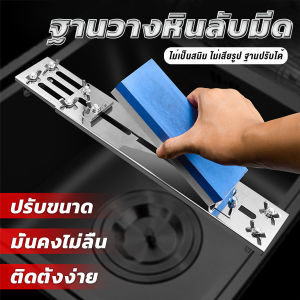 Easy หินลับมีด ฐานวางหินลับมีด ไม่เป็นสนิม ไม่เสียรูป ฐานปรับได้ จำหน่ายแยก Whetstone Holder