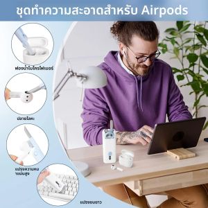 7 In 1 ชุดทําความสะอาดคีย์บอร์ดหูฟังแปรงทําความสะอาดสําหรับ AirPods คอมพิวเตอร์แท็บเล็ตแล็ปท็อปหน้าจอทีวีเครื่องมือทําความสะอาดโทรศัพท์มือถือ