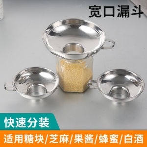 Large Caliber 5.5cm Food Funnel Kitchen Utensils Stainless Steel Funnel Home Use Salad Dressing Pouring