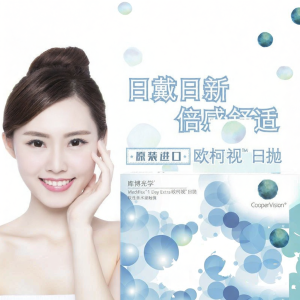 CooperVision | Daily Disposable Contact Lenses 10 Pieces
