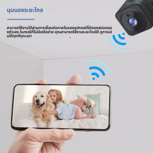 กล้องวงจรปิดไร้สาย AS02 Mini WiFi 8MP ความละเอียด 1080P HD พร้อมระบบมองเห็นในเวลากลางคืน เสียงสองทาง สำหรับบ้าน/ธุรกิจ