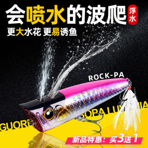 Rockpa Water Spray Wave Climbing Lure Lure Water Surface System Floating Water Collision Wave Noise Sound Wave Weever Topmouth Culter Snakehead