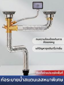 JIAYUN | Universal Kitchen Sink Drain Stainless Steel Double Basin