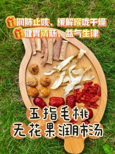 JI Five-fingered peach and fig nourishing soup 3-4pax五指毛桃无花果润肺汤3-4人份