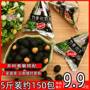 Bamboo Fragrant Peanut 2500G More Flavor Peanut Wrapped Clothes Crispy Peanut Meat Beans Crushed Peanuts Black Rice Snacks Nuts Delivery Batch