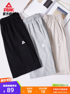 Peak Knitted Five-Quarter Shorts Mens Summer Casual Loose Running Pants Womens Sporty Breathable Sweat-Wicking Trousers