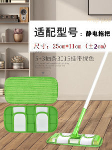 Easy Cleaning Static Dust Removal Paper Mop Cloth Wet And Dry Floor Cleaning Suitable for All Brands Washable Microfiber Mop Pad