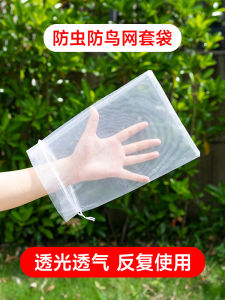 ผลไม้ป้องกันกระเป๋า Bird Proof ตาข่ายสําหรับ Gourds Melons Cantaloupes มะเขือเทศสตรอเบอร์รี่โดย Pro-residence