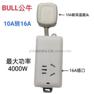 Bộ Chuyển Đổi Ổ Cắm Điện Bull 10A Sang 16A Bộ Chuyển Đổi Công Suất Cao Cho Xe Điện Và Điều Hòa Không Khí Phụ Kiện Điện Tử