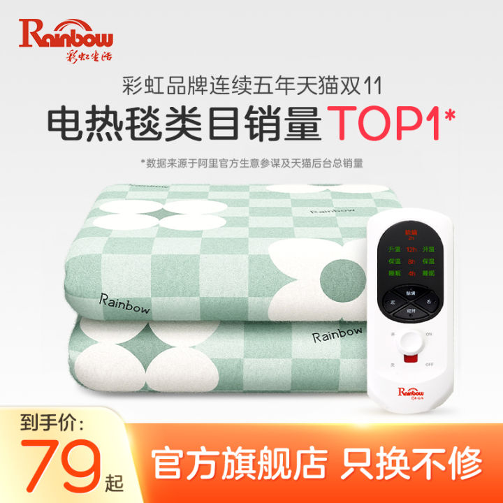 Rainbow Life Electric Blanket Double Dual Control Temperature Control