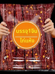 Fat Loss Period Meal Replacement Jerky Dried Chicken Strips