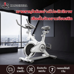 KANGJINHUA จักรยานออกกำลังกาย Exercise Spin Bike จักรยานฟิตเนส Spinning Bike SpinBike เครื่องปั่นจักรยาน