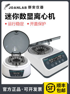 Mini Centrifuge Small Digital Display CGF Variable Speed Micro Handheld High-Speed Serum Separator 12000-Turn Laboratory