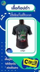 เสื้อยืดท็อปดำ สไตล์วินเทจ ผ้า TC สำหรับผู้หญิงและผู้ชาย ใส่สบายทุกฤดู