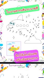 ใบงานลากเส้นระบายสีสำหรับเด็กอนุบาล มากกว่า 300 หน้า! ใบงานอนุบาล รวม อ.1-3 + เตรียมอนุบาล (ไฟล์ PDF) แบบฝึกหัดเขียน แบบฝึกหัดเด็ก หนังสือเด็ก สื่อการสอนเด็ก นิทานเด็ก ใบงานเด็ก - Lazada