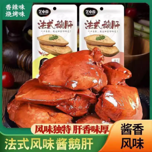Đồ Ăn Nhẹ Nhàng Hương Vị Pháp Cay Nồng Nhỏ Gói Sẵn Ăn Liền Livers Liver Pâté ACARONZ 500g Hộp Đựng Thức Ăn Nhẹ Nhàng