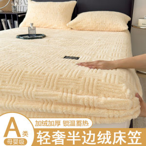 Luxurious Coral Fleece Bed Canopy Single Piece Half Velvet Bedding Protection Cover Anti-Slip Warmth Retention Polyester Fiber