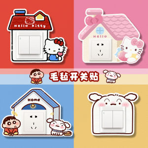 เคปปิ้งรูปแมวคิตตี้ เคปปิ้งไฟฟ้า ขอบติดผนัง ปลอกป้องกัน บล็อกปลั๊ก ลายการ์ตูนน่ารัก สไตล์น่ารัก