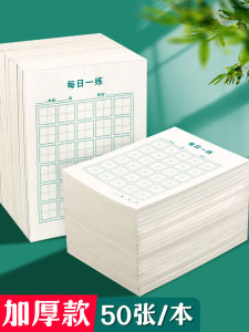Daily 30 Characters Practice Book for Primary School Students Hard Pen Calligraphy Chinese Character Exercise Paper Daily One Practice Kids Write Ancient Poem English Homework Paper
