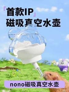 CARNO | Magnetic Suction Automatic Waterer For Small Pets
