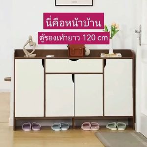 ตู้รองเท้า ชั้นวางรองเท้า ตู้รองเท้าไม้ พร้อมประตูตู้ แข็งแรง ทนทาน ประหยัดพื้นที่